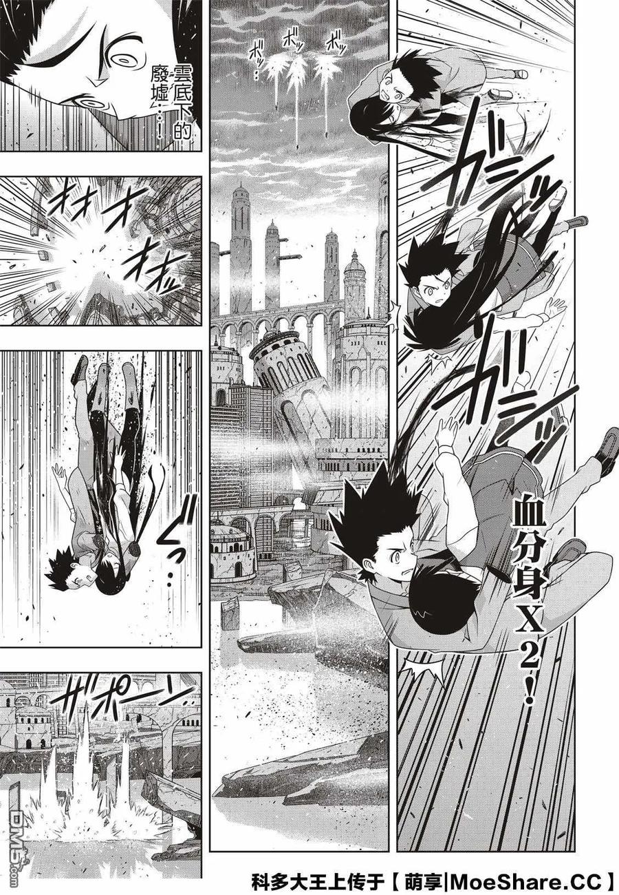 Stage.170 不死祓除5