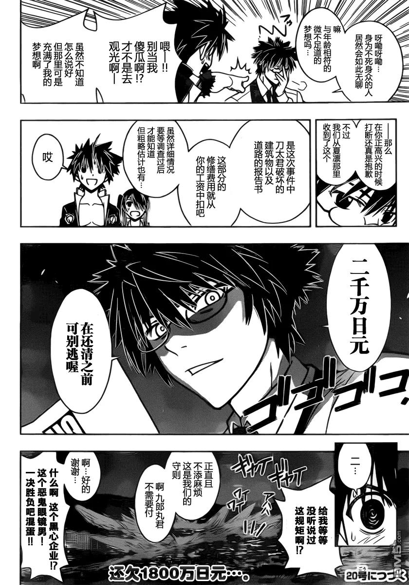 Stage.30 战斗之后14