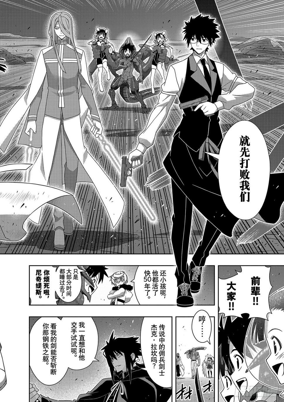 Stage.190 最终决战27
