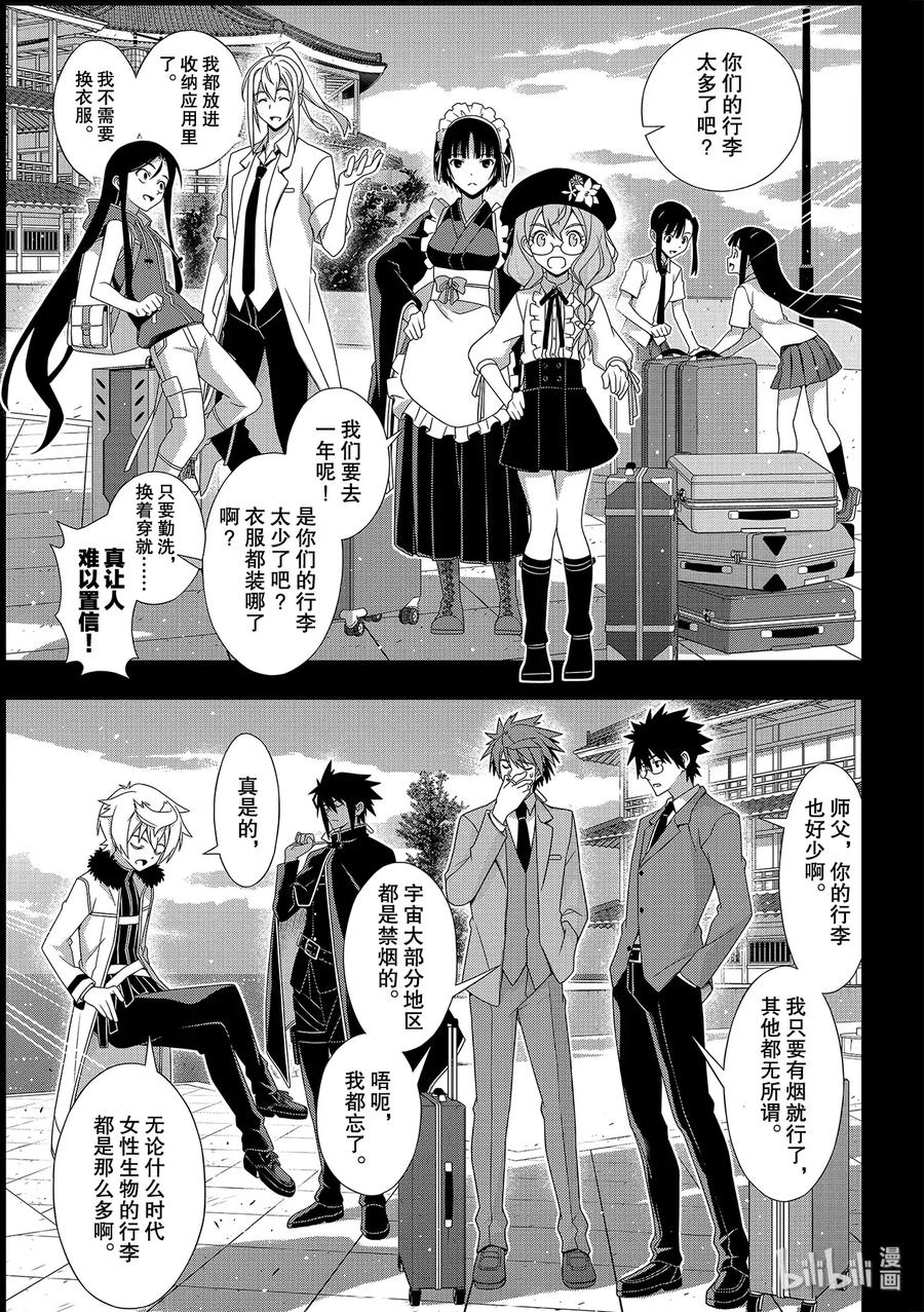 Stage.177 最后一人20