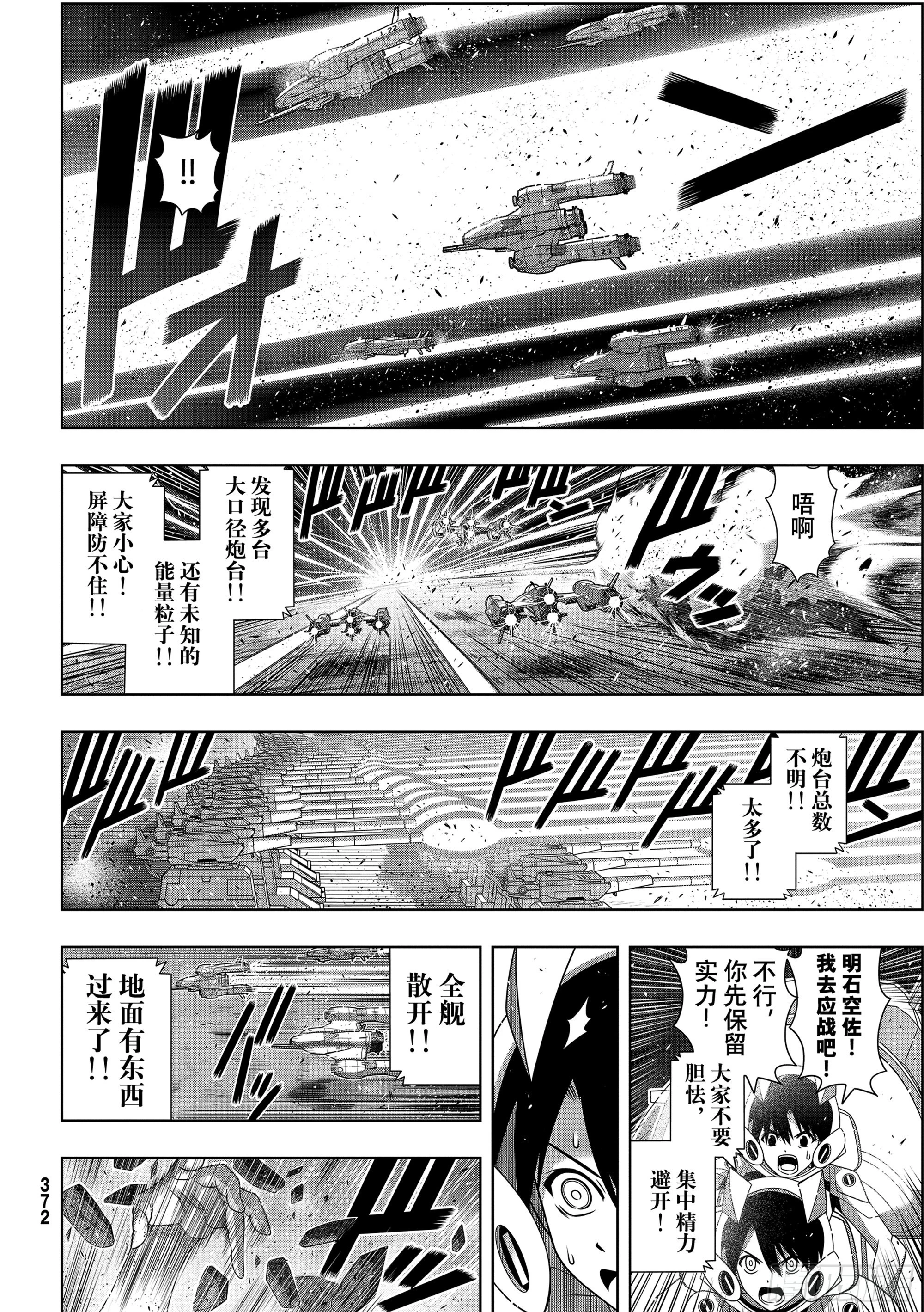 Stage.189 完美世界3