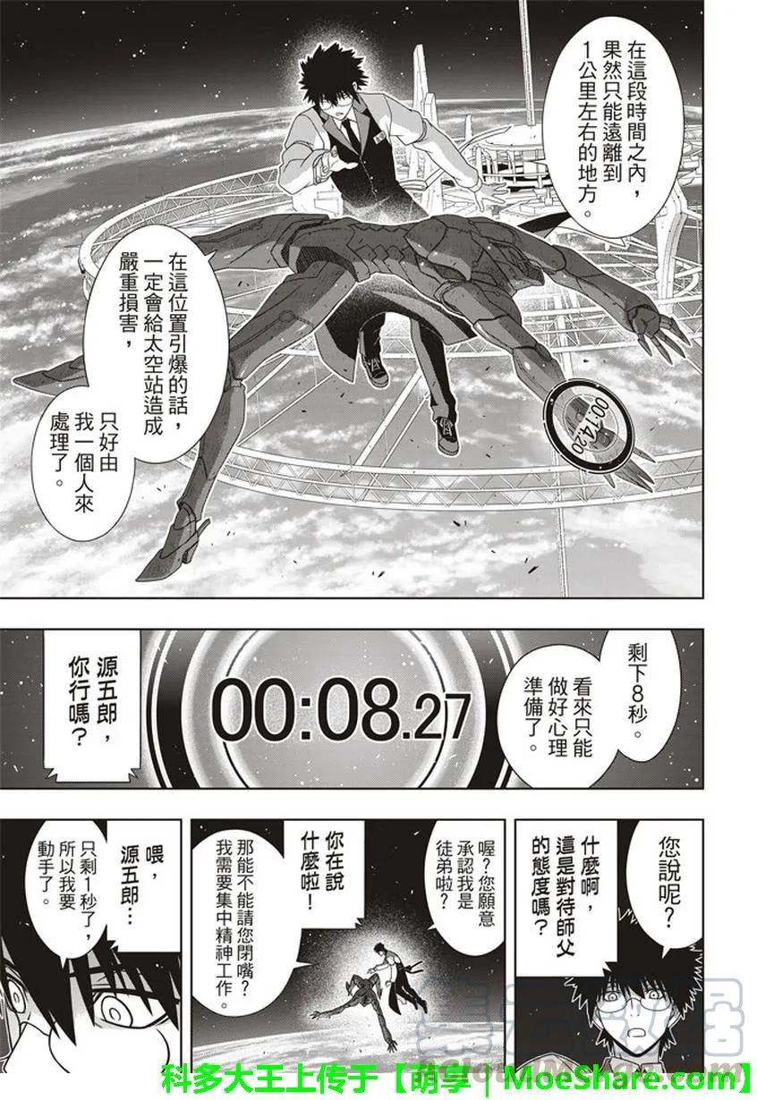 stage.146 生命余量，18