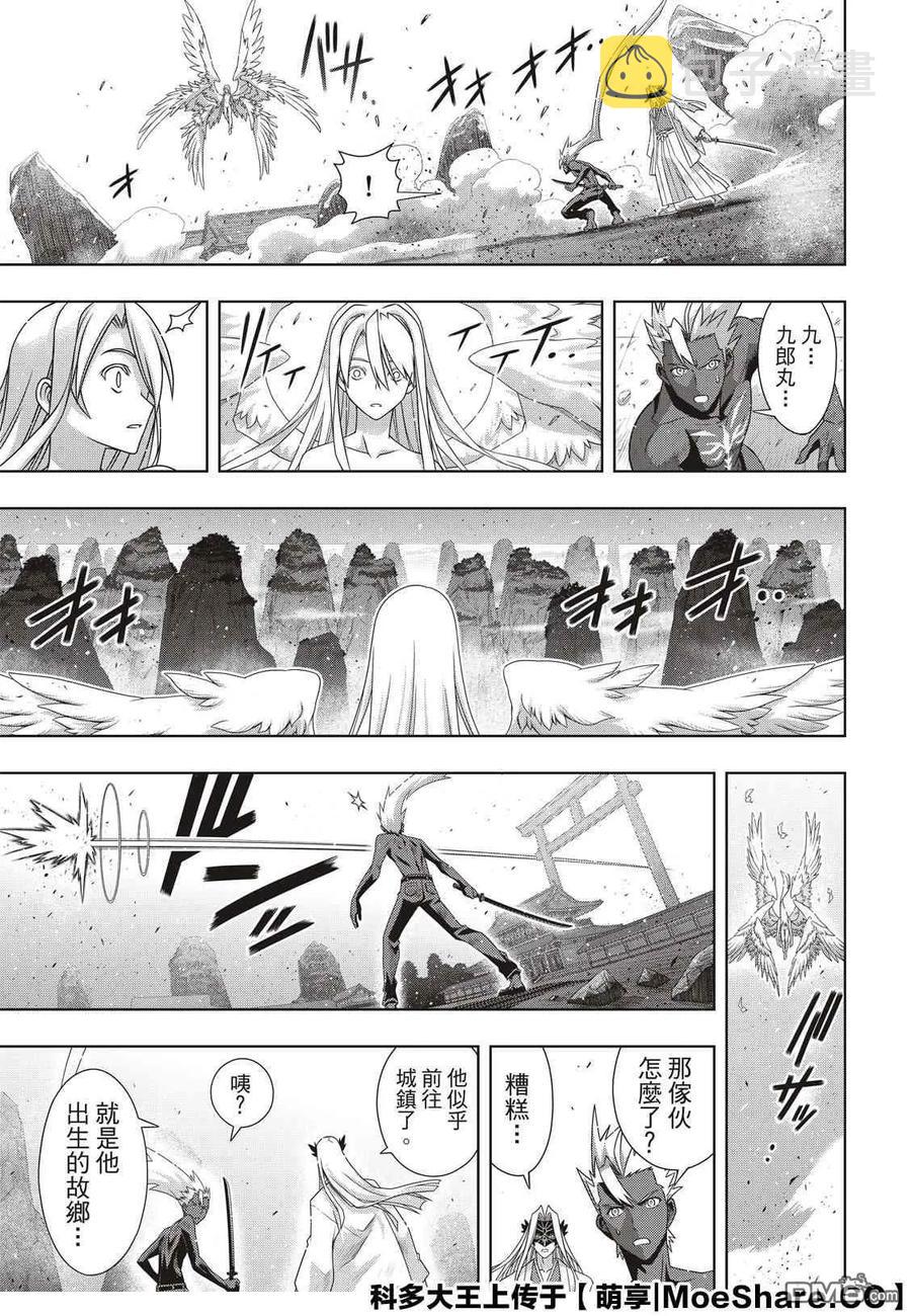 Stage.174 霙和忍20