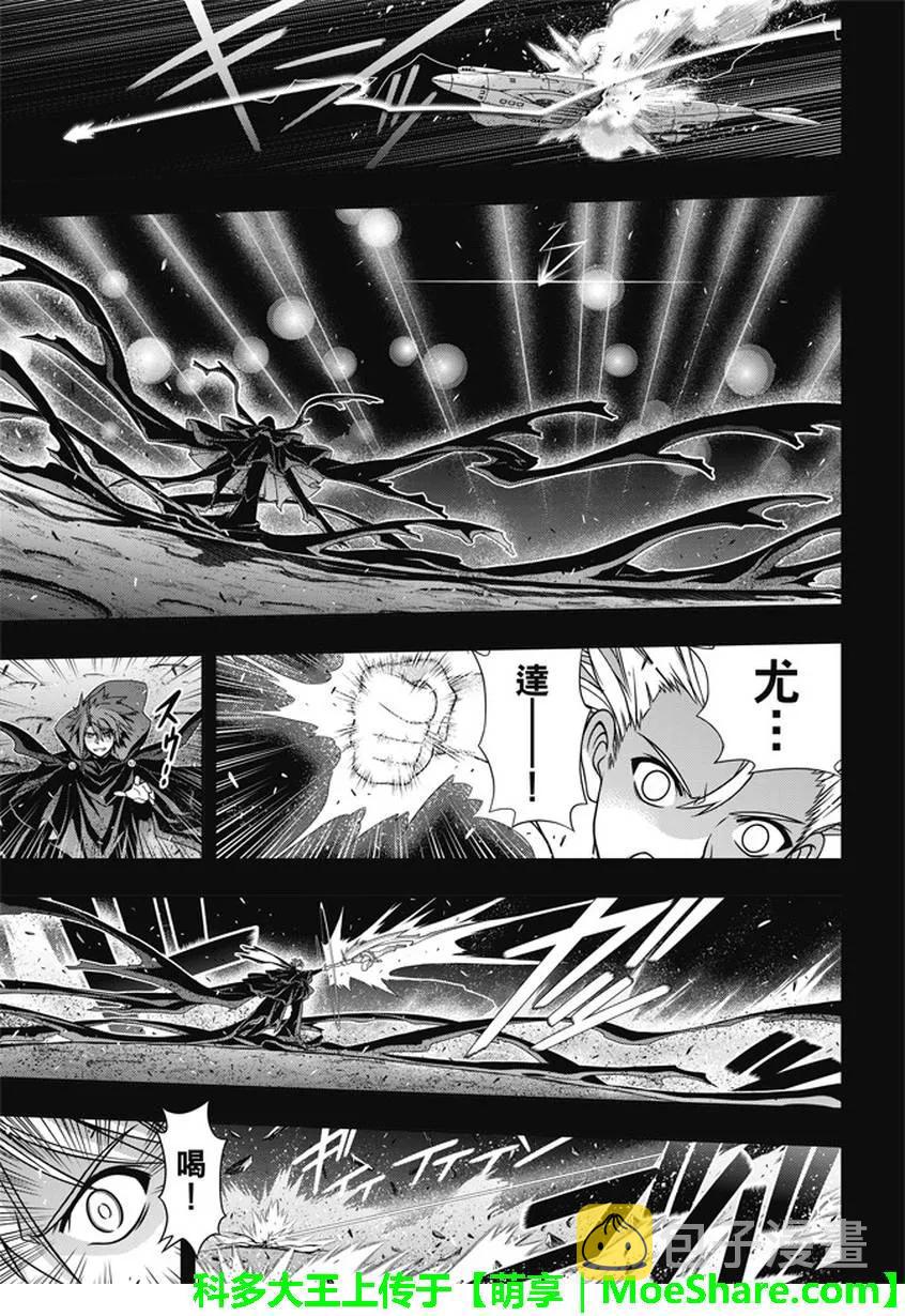 Stage.139 父与子的邂逅5