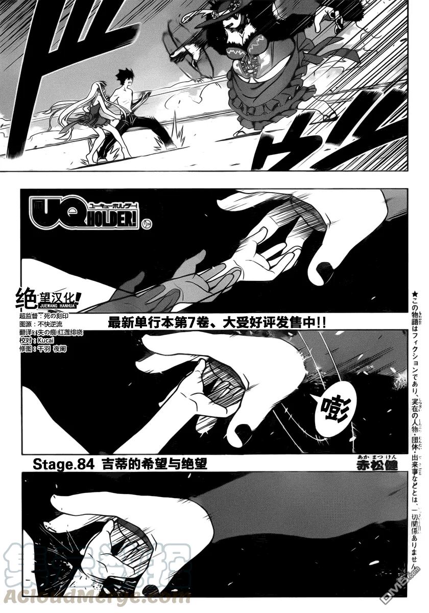Stage.84 凯蒂的希望0