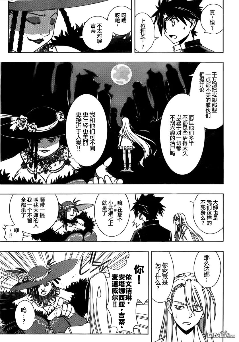 Stage.77 贵族的实力2