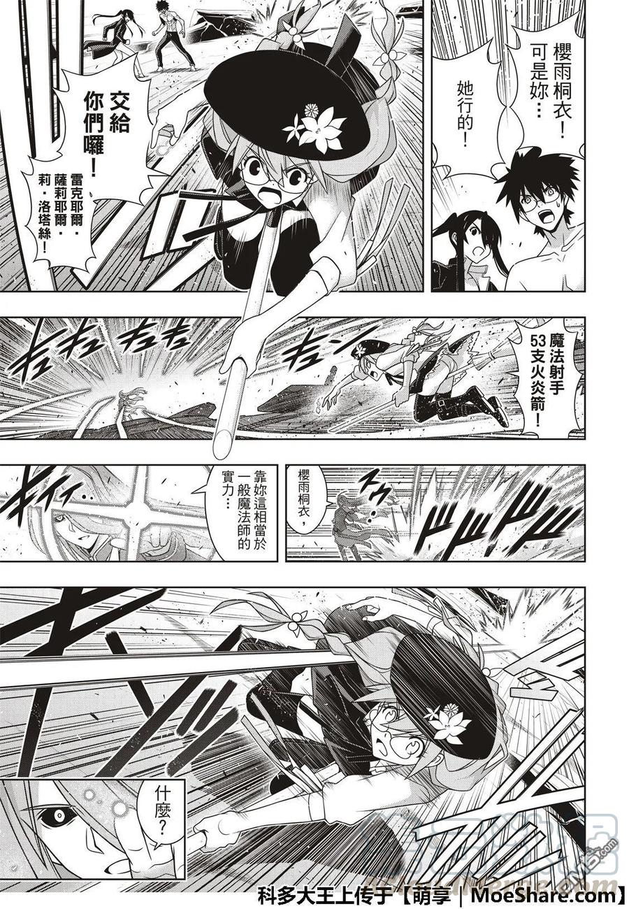 Stage.163 不死者之间30
