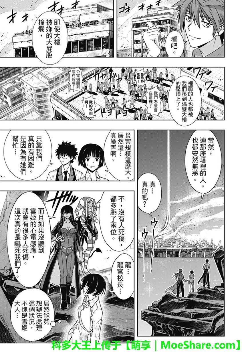 Stage.134 好久不见11