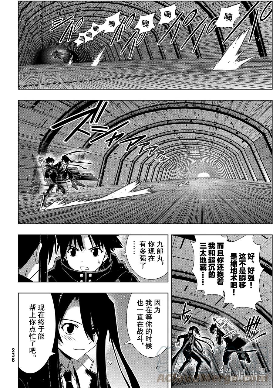 Stage.182 虚空的尽头9