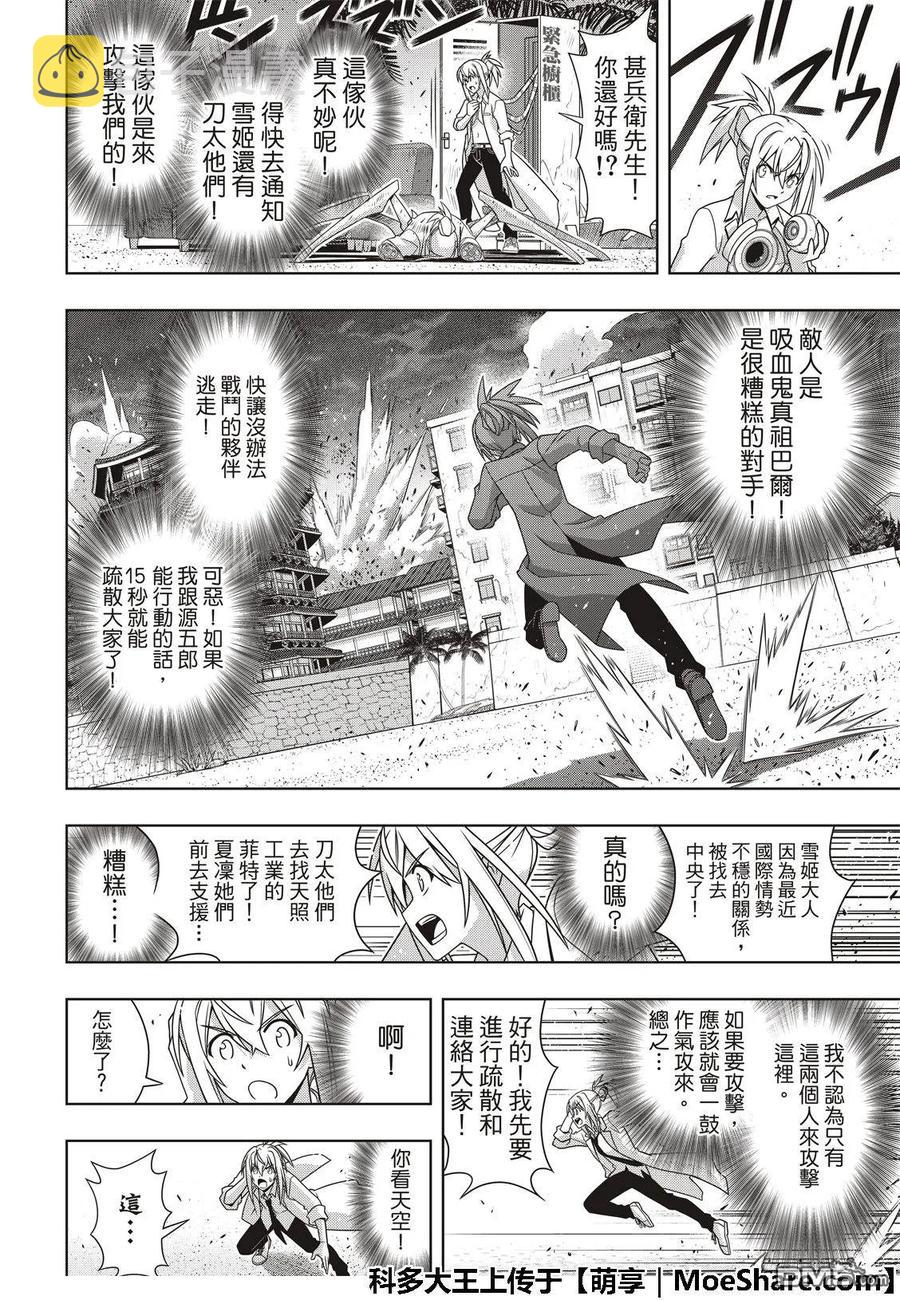 Stage.160 悠久持有者V23