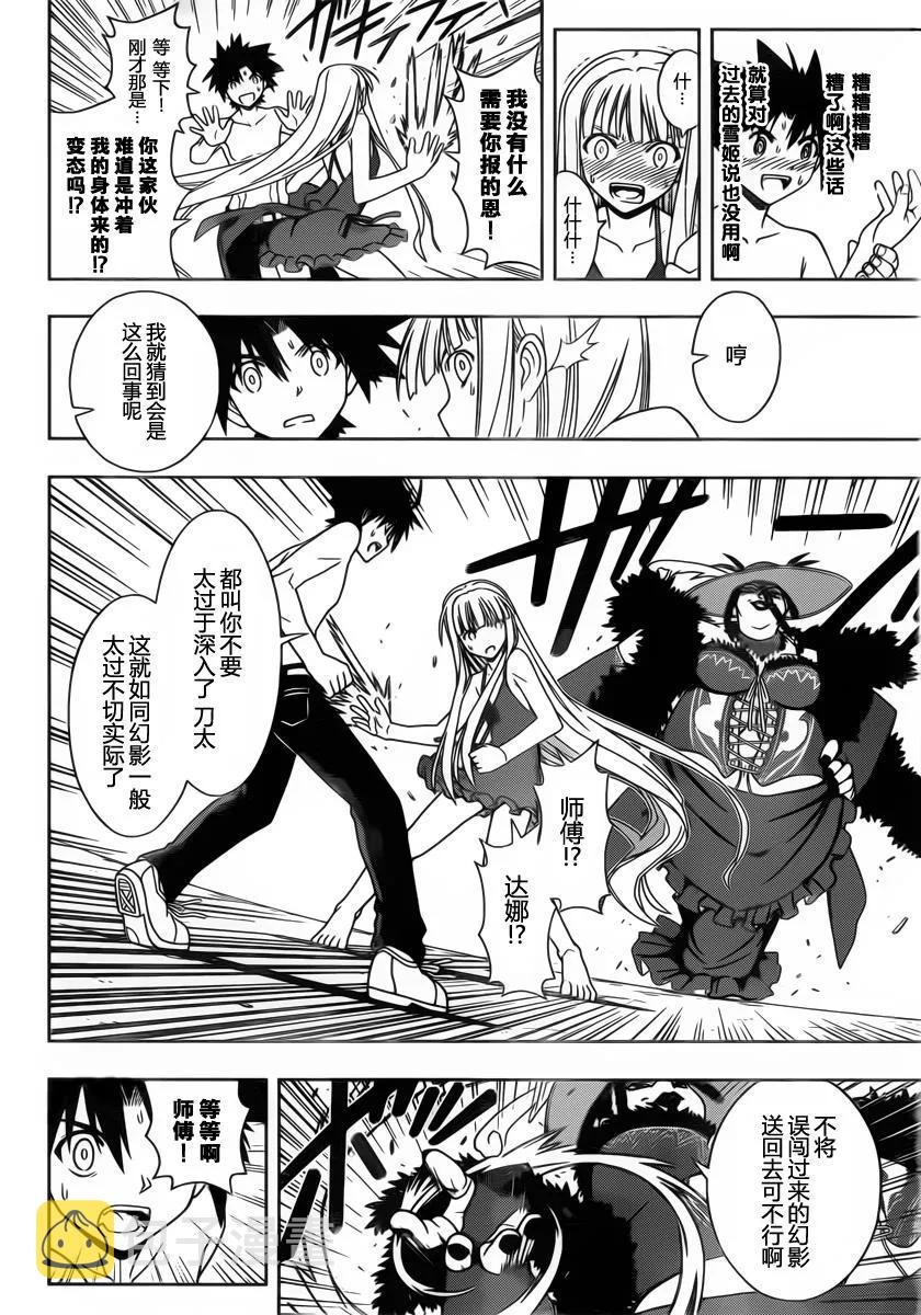 Stage.83 睡美人17