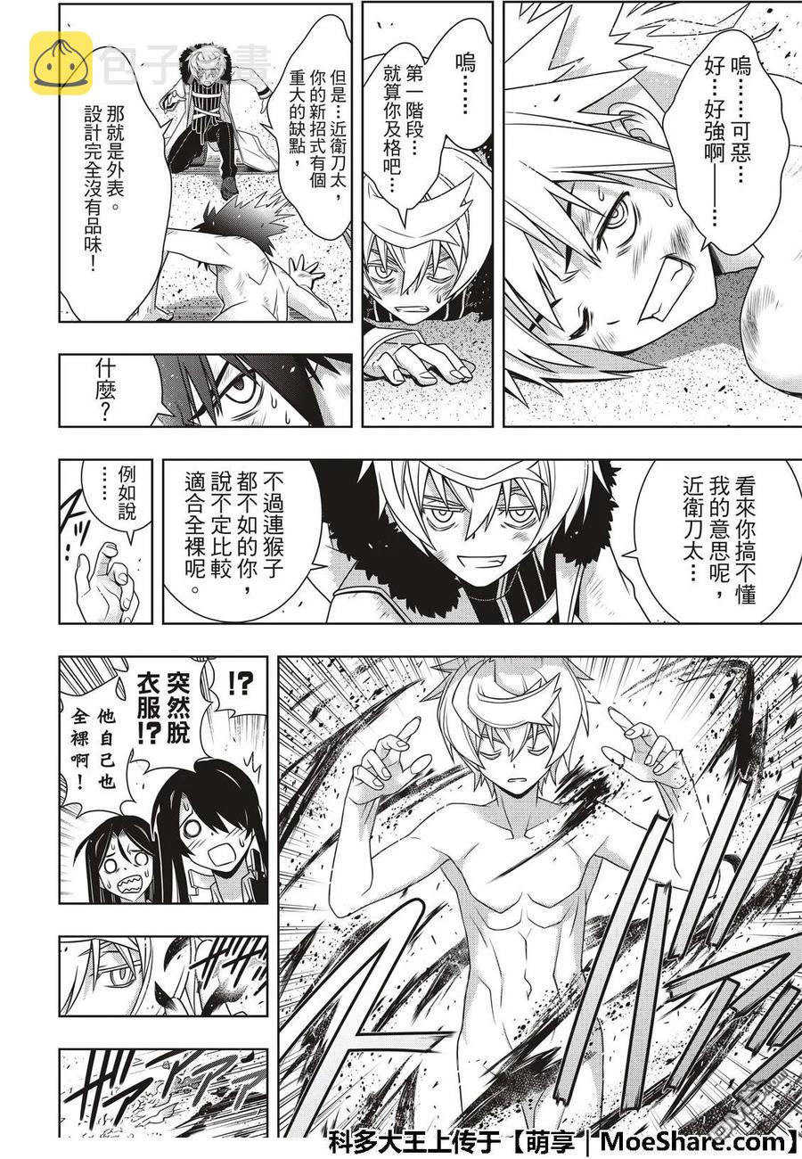 Stage.159 王牌的真相23