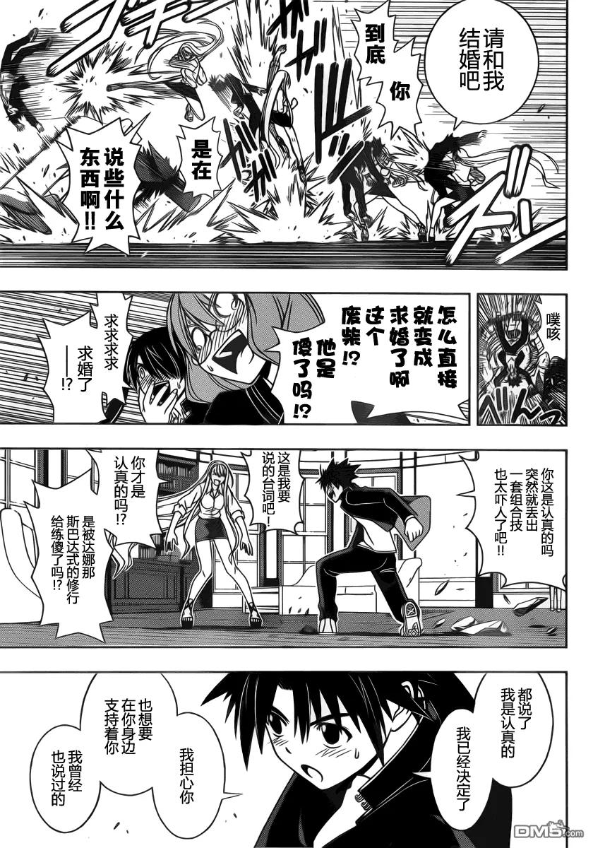 Stage.96 刀太的呐喊8