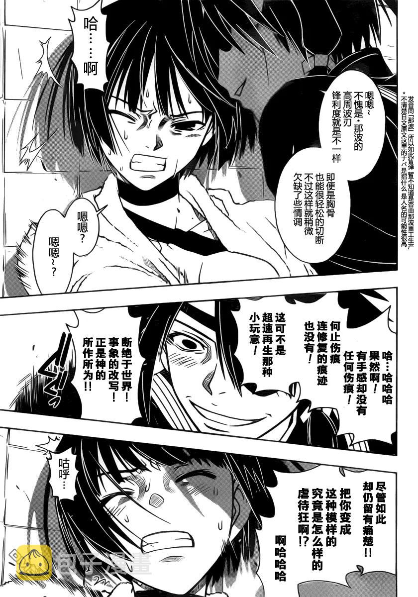 Stage.20 钢铁圣女8