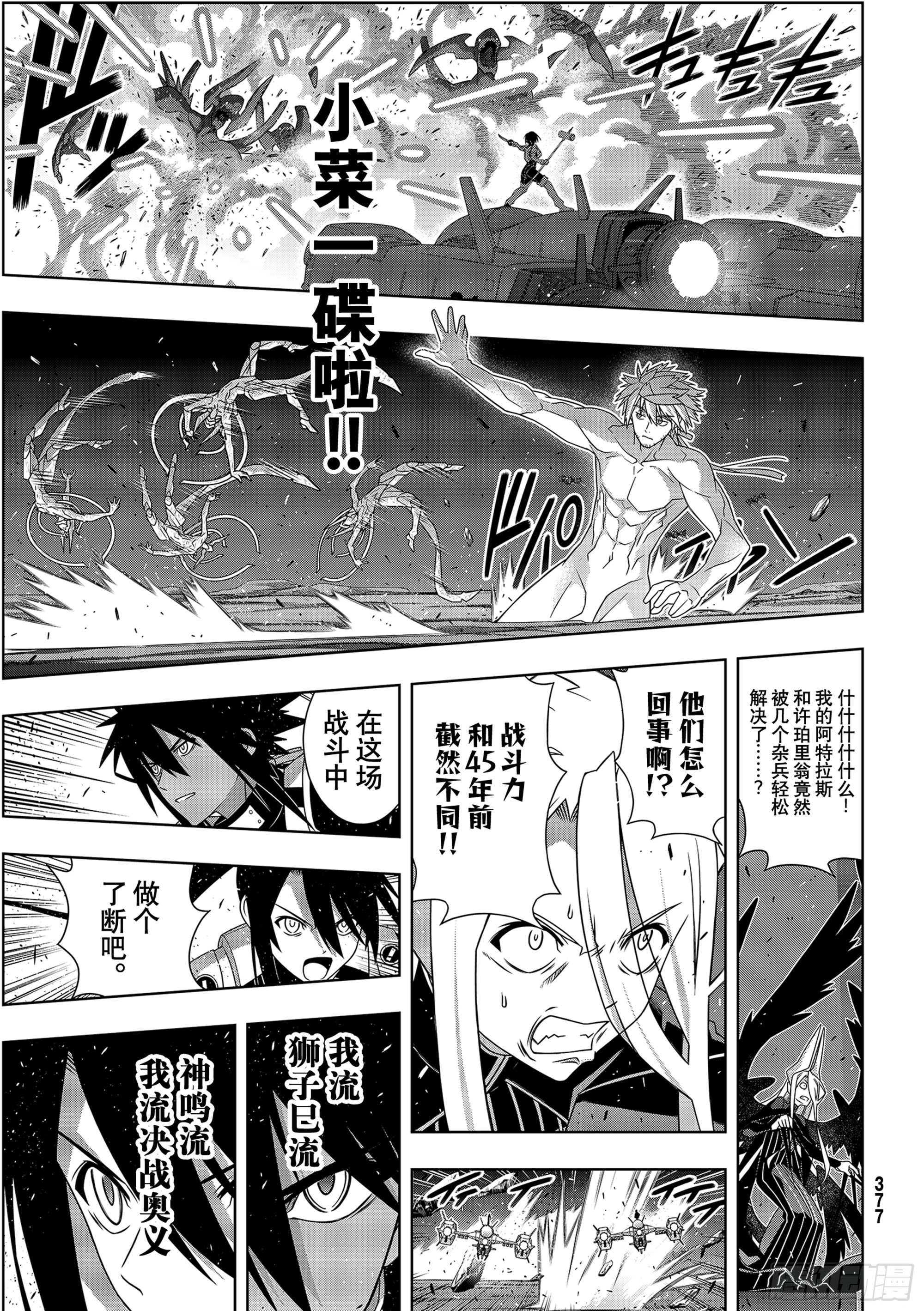 Stage.189 完美世界8