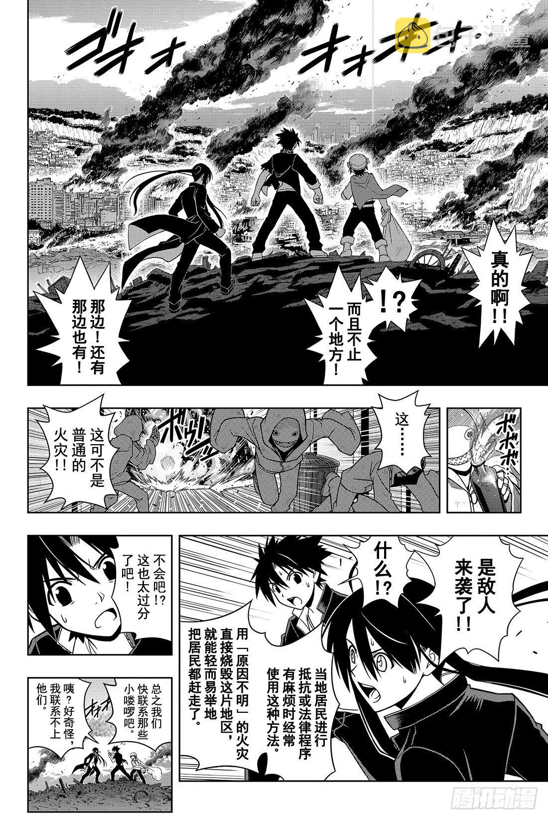 Stage.18 我们是朋友吧？12