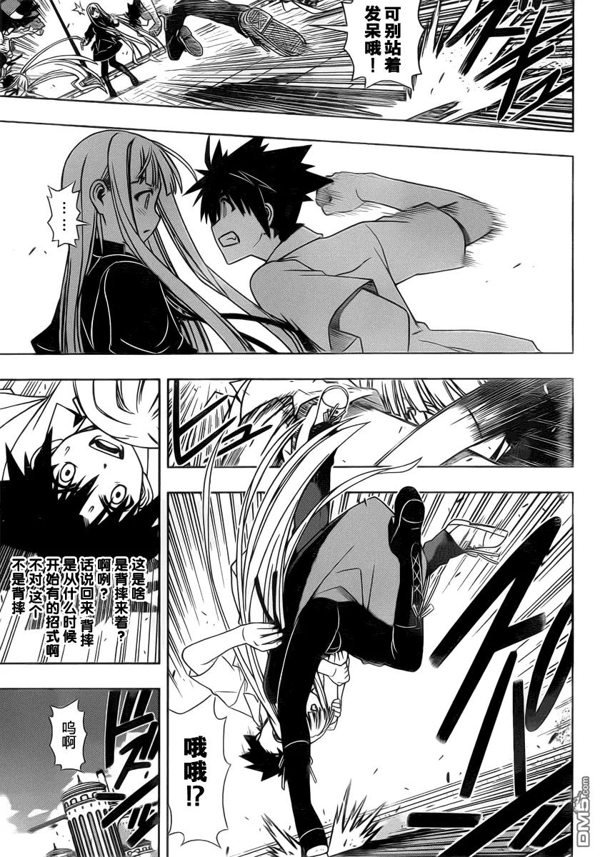 Stage.85 不论几年过去8