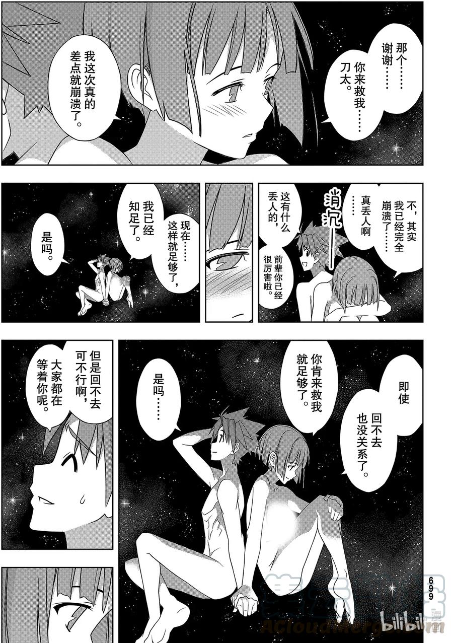 Stage.184 桐衣的主场30