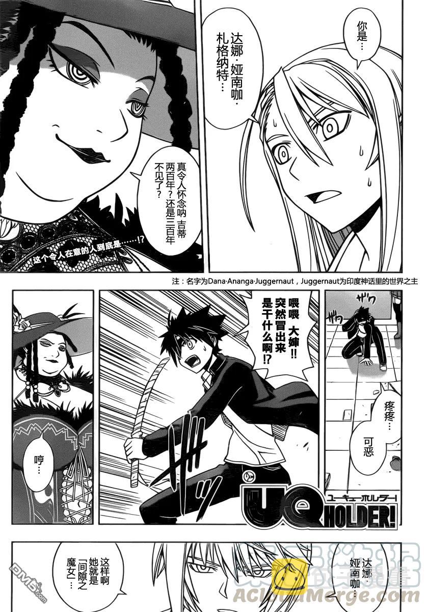 Stage.77 贵族的实力0