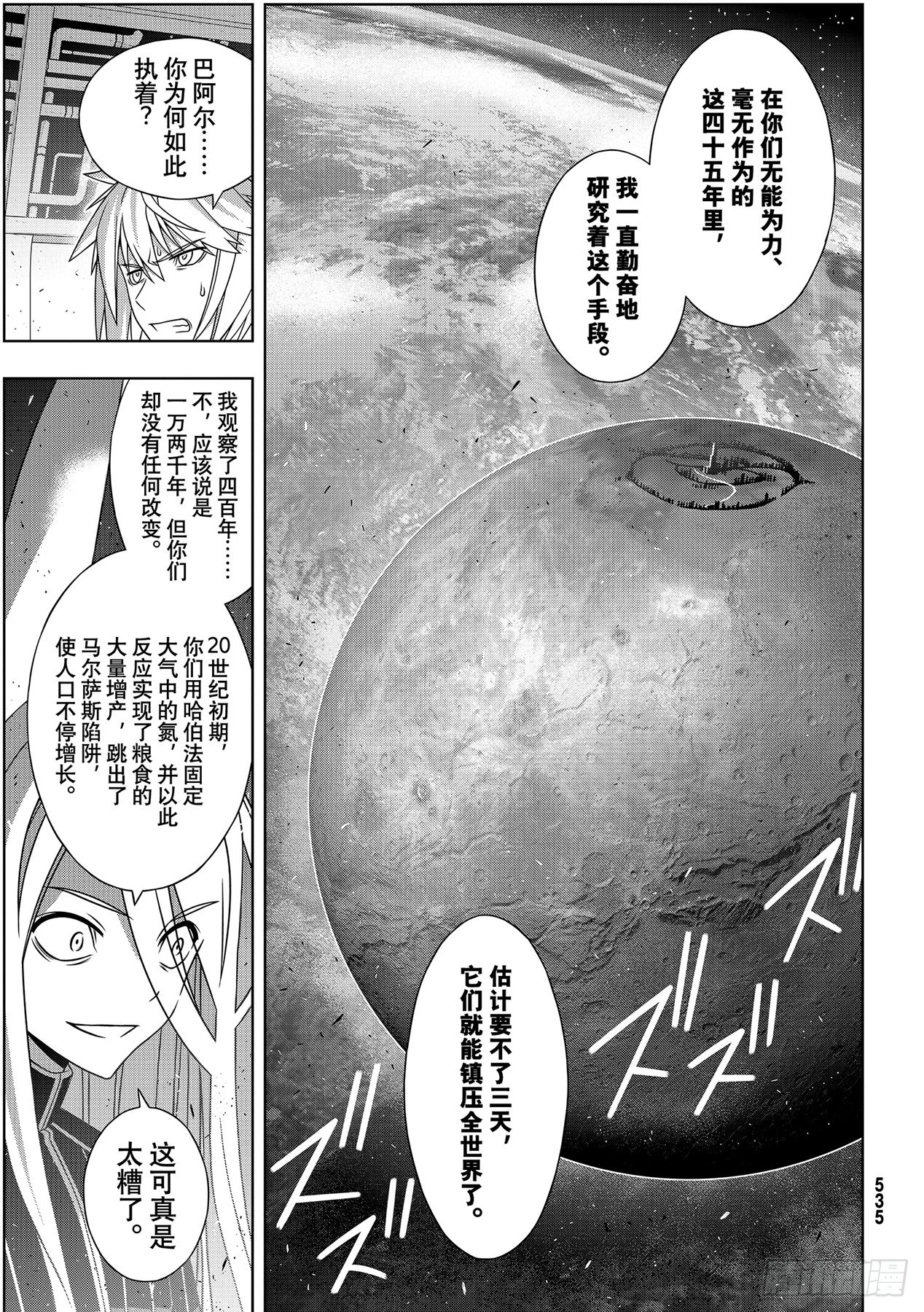 Stage.187 完美世界10