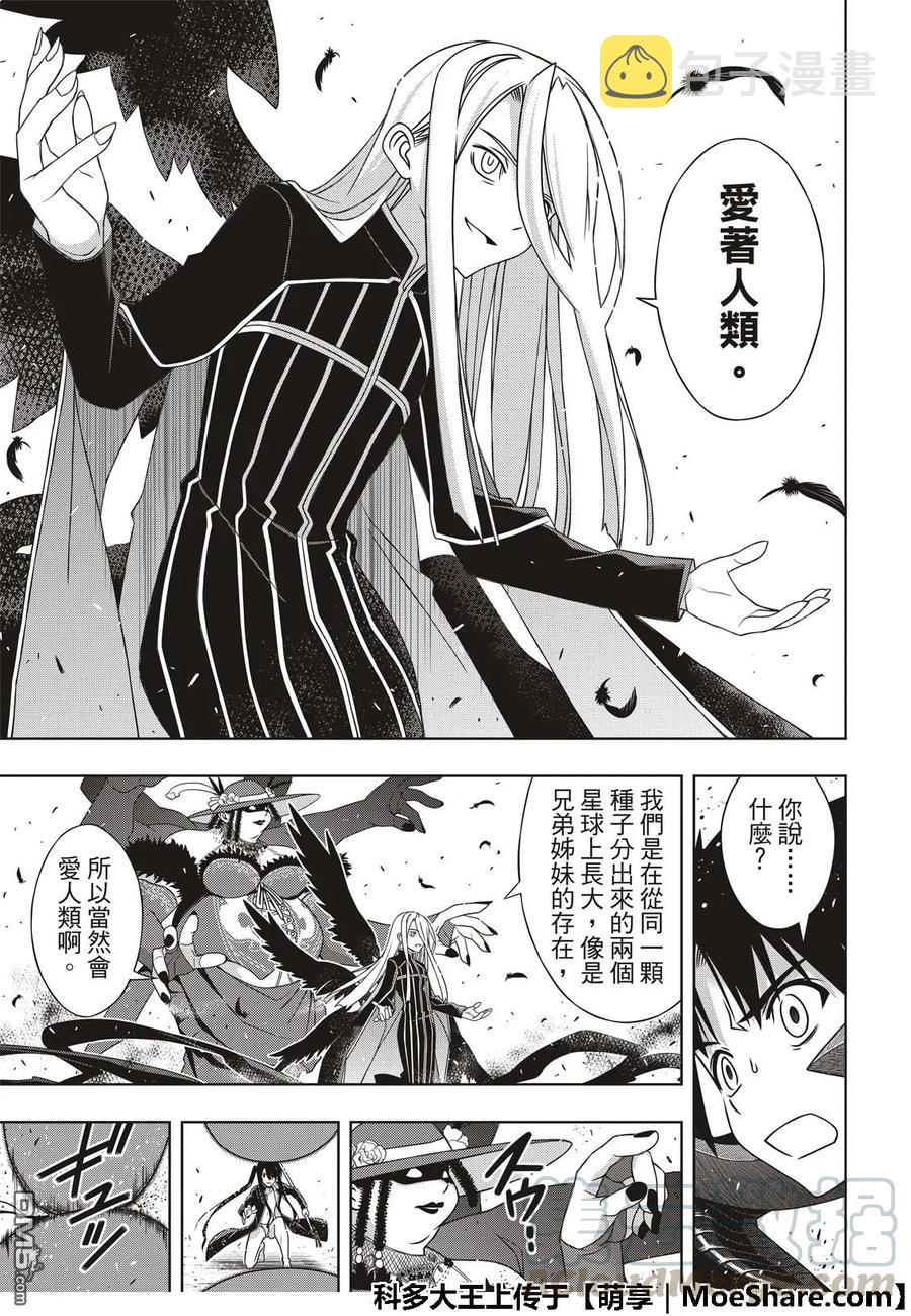 Stage.164 集结6