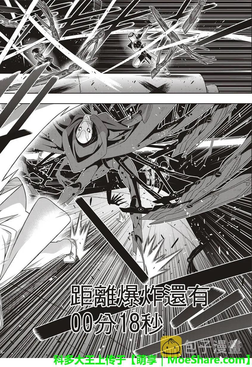 Stage.144 拯救1万人作19