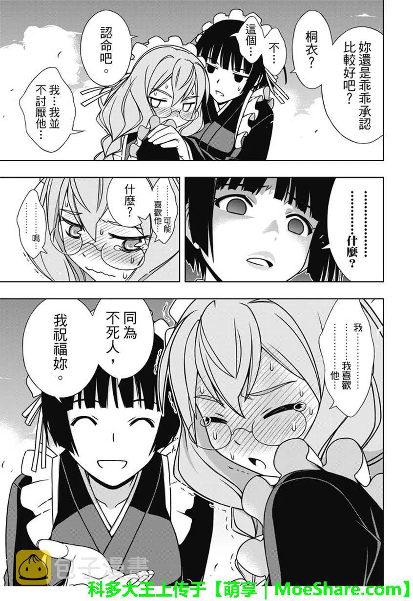Stage.136 跨上通往成人8