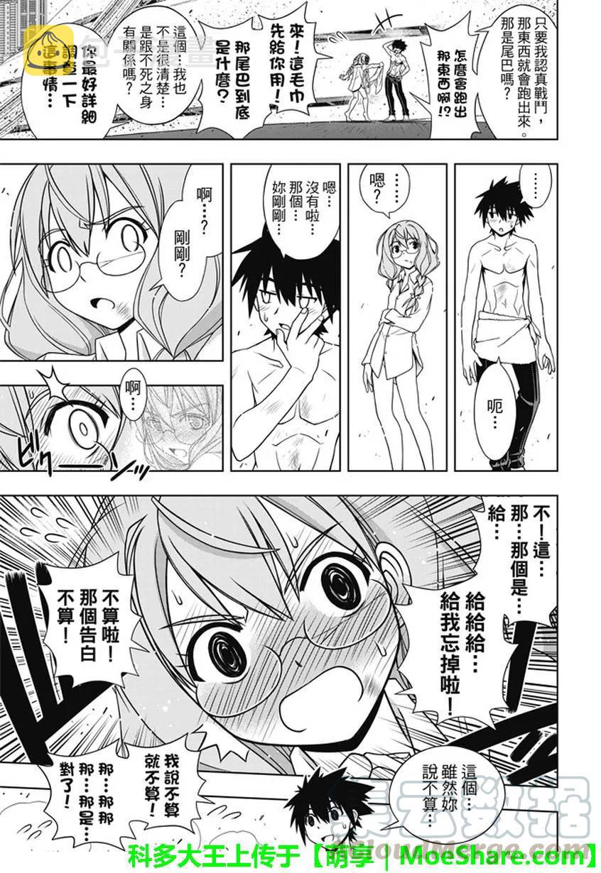 Stage.134 好久不见15