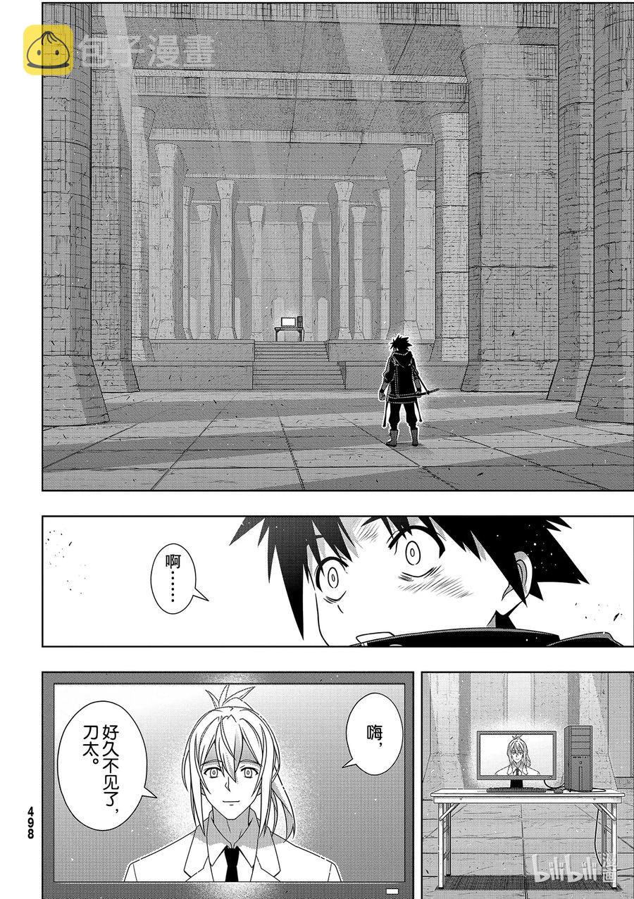 Stage.180 重逢15