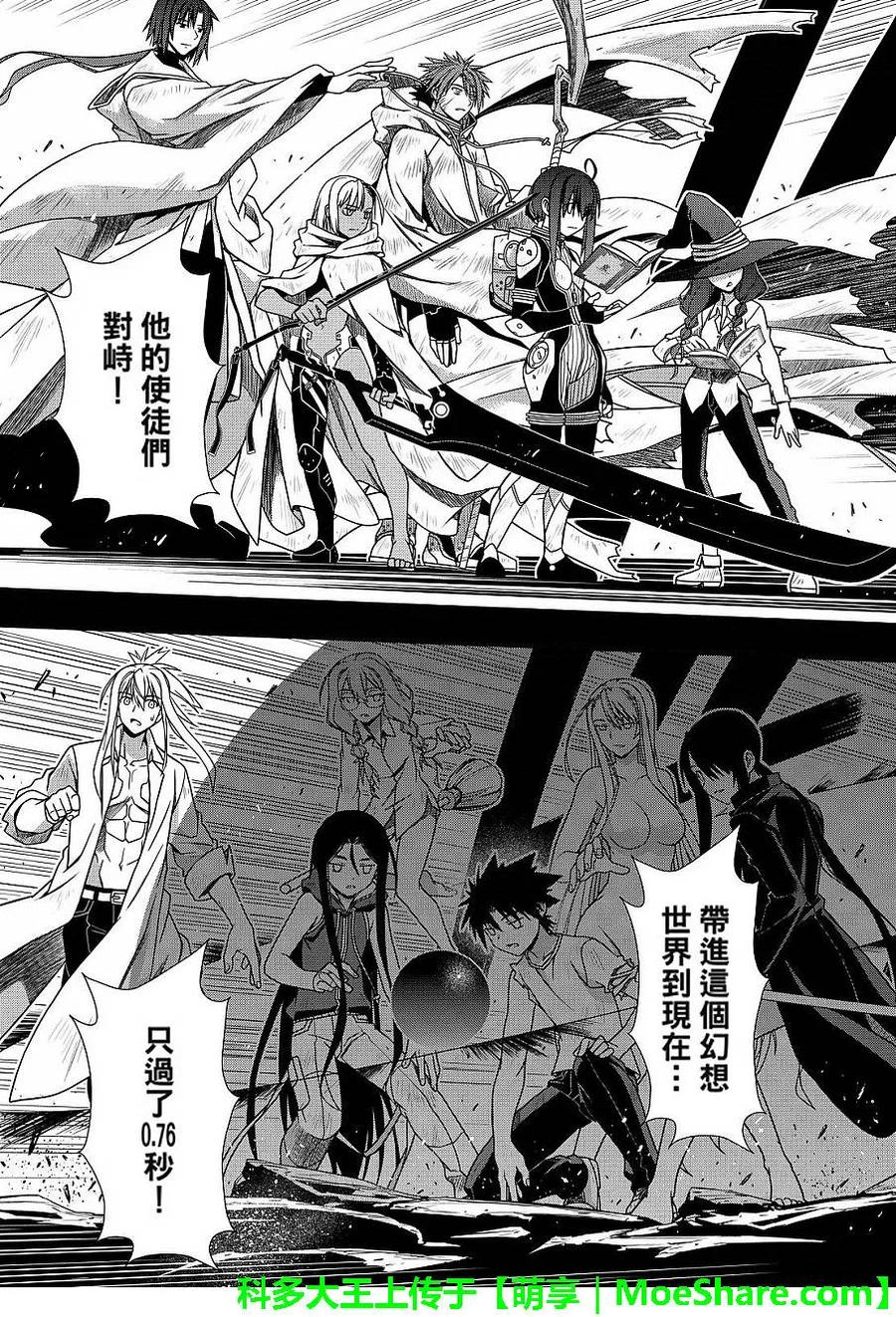 Stage.131 公主的愿望和16