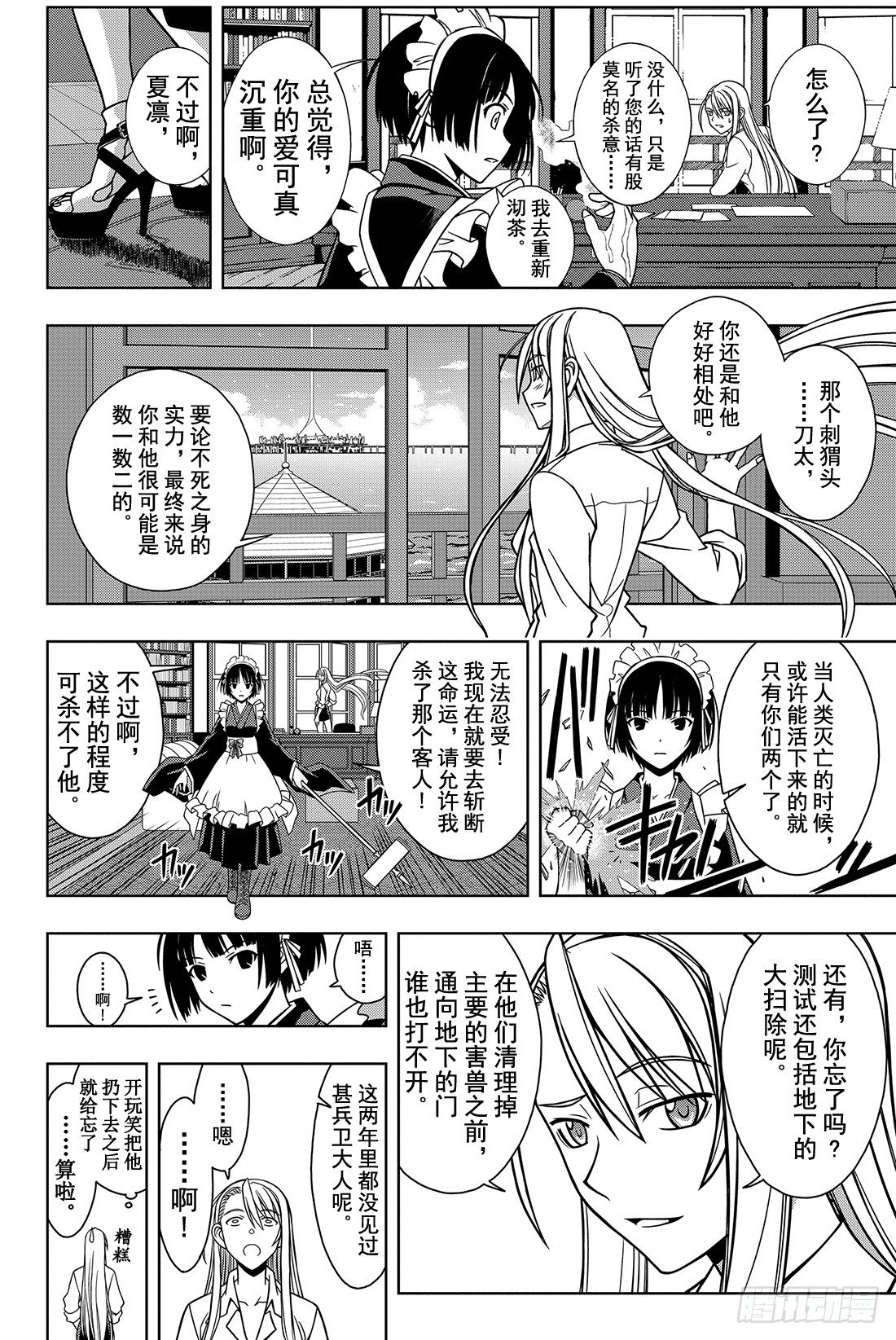 Stage.10 重力剑1