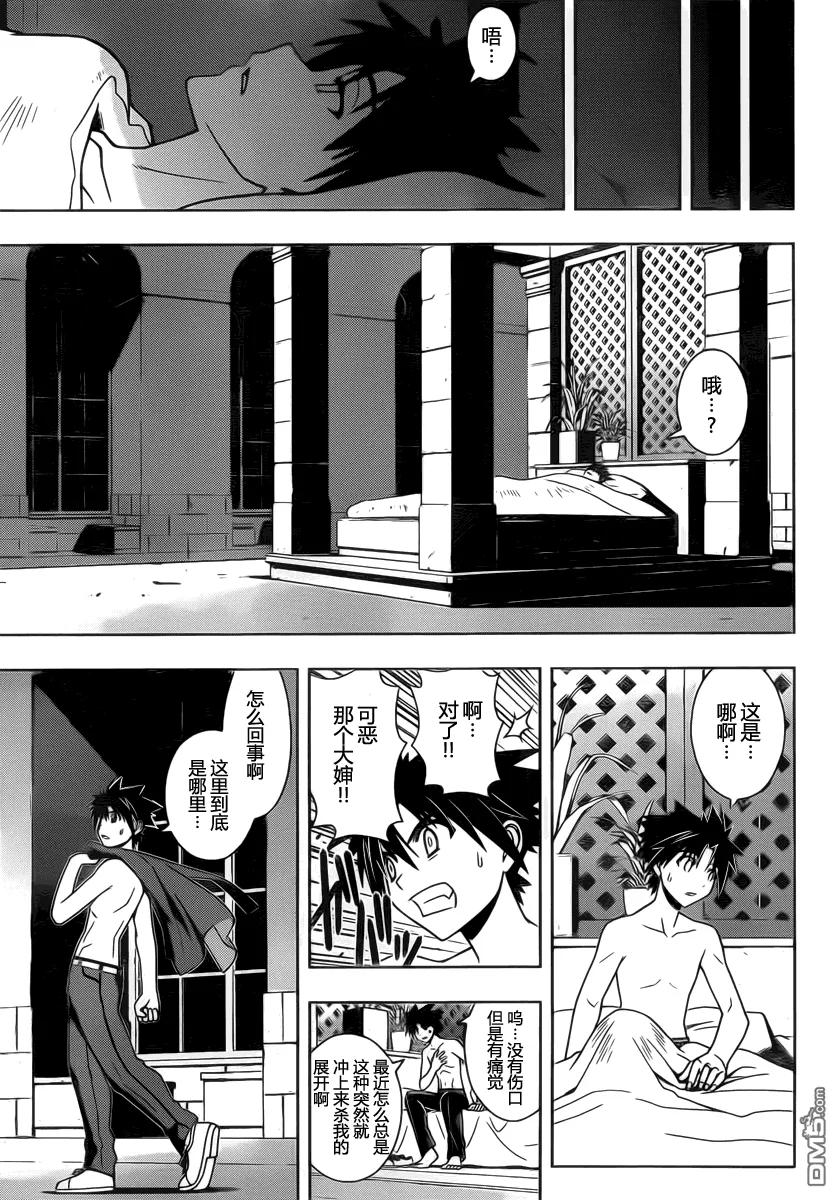 Stage.77 贵族的实力10