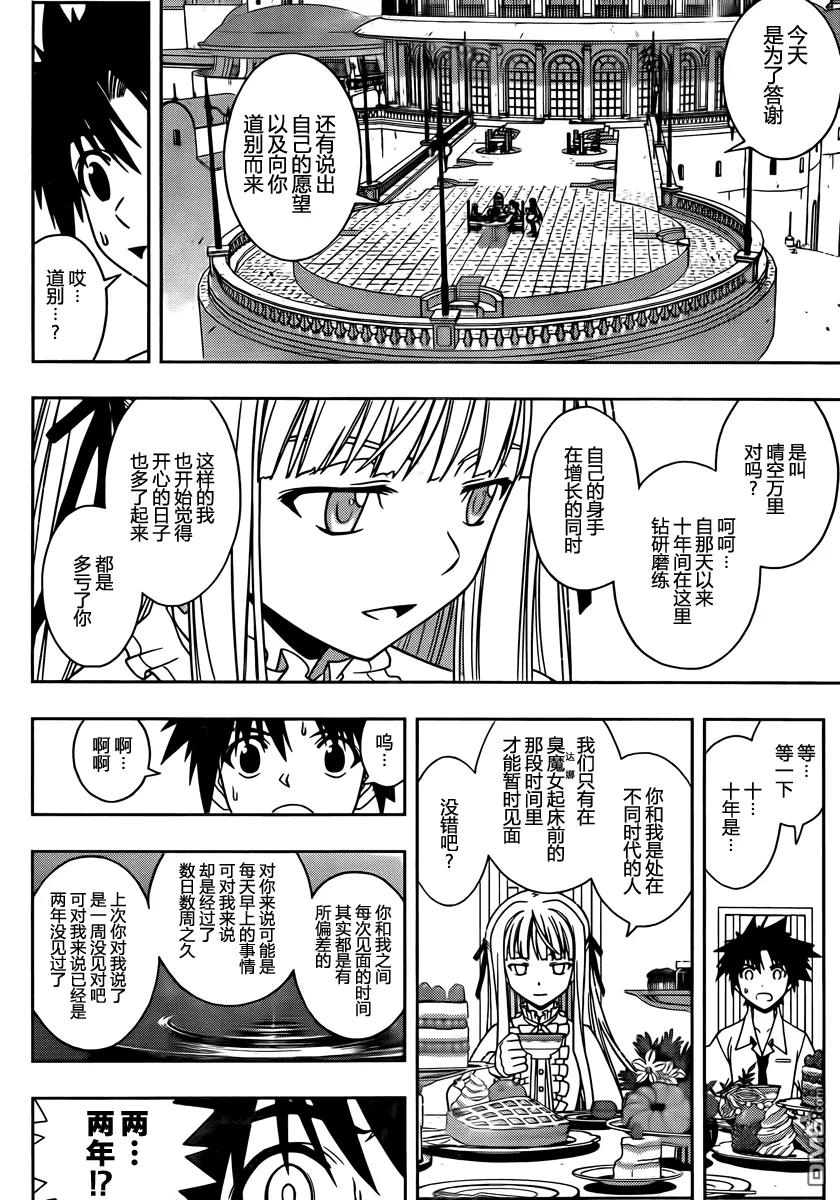 Stage.85 不论几年过去13