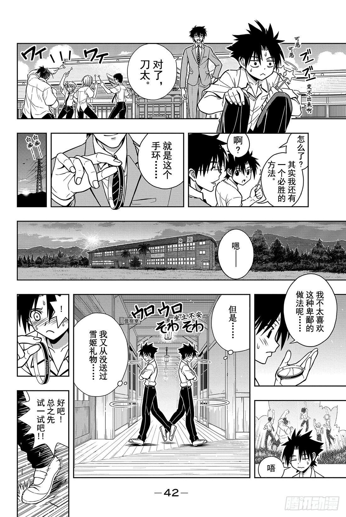 Stage.1 美女和少年42