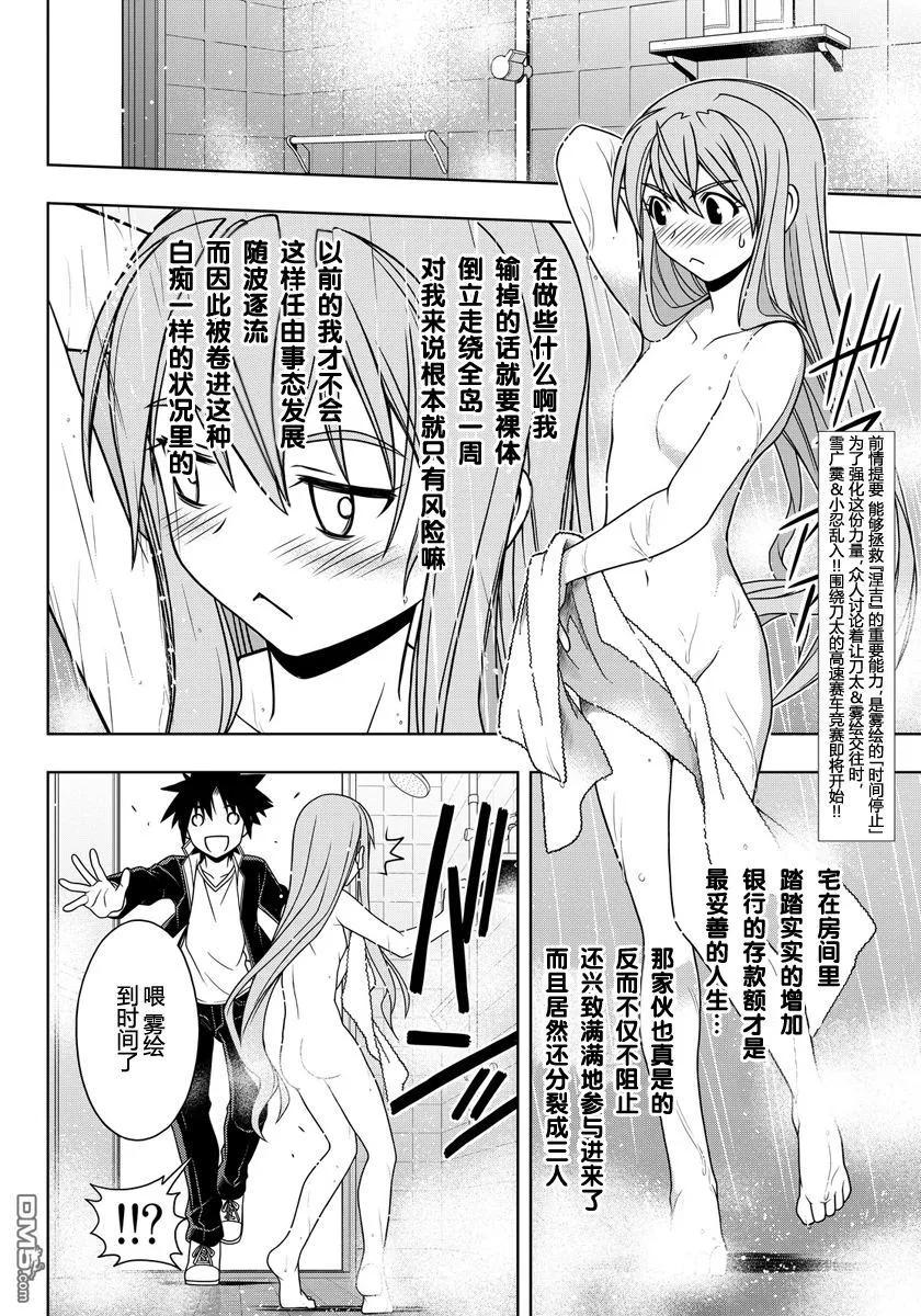 Stage.120 竞速车的三足2