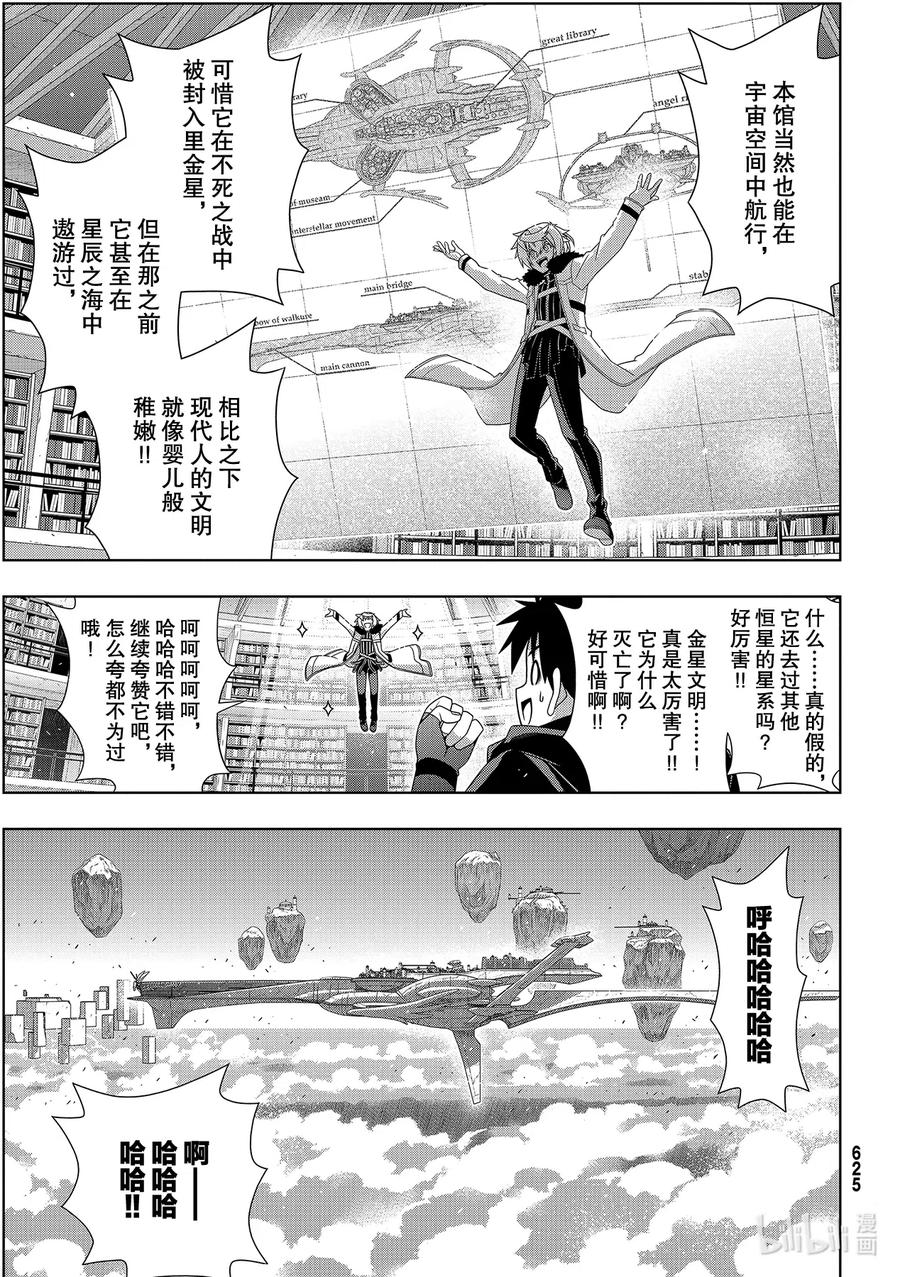 Stage.181 「45年前14