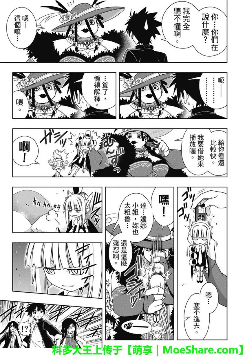 Stage.137 那一天的决心23