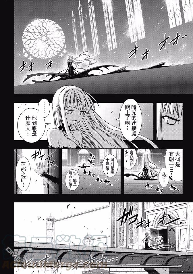 Stage.130 卑鄙的攻击3