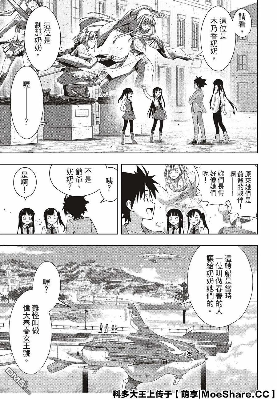 Stage.169 不死猎人29