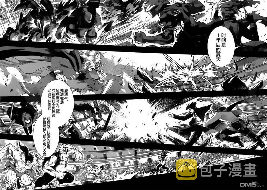 Stage.64 麻帆良武道会1