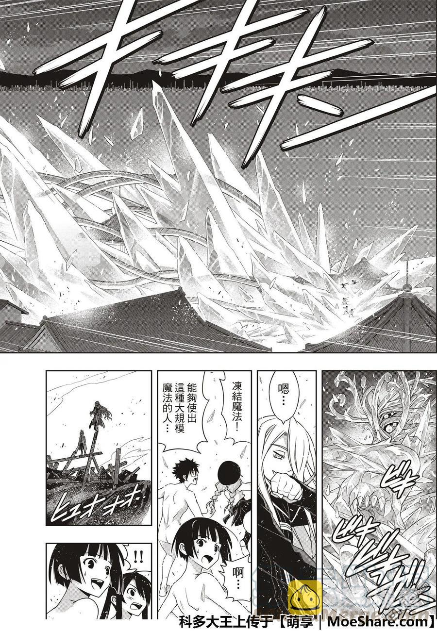Stage.164 集结33