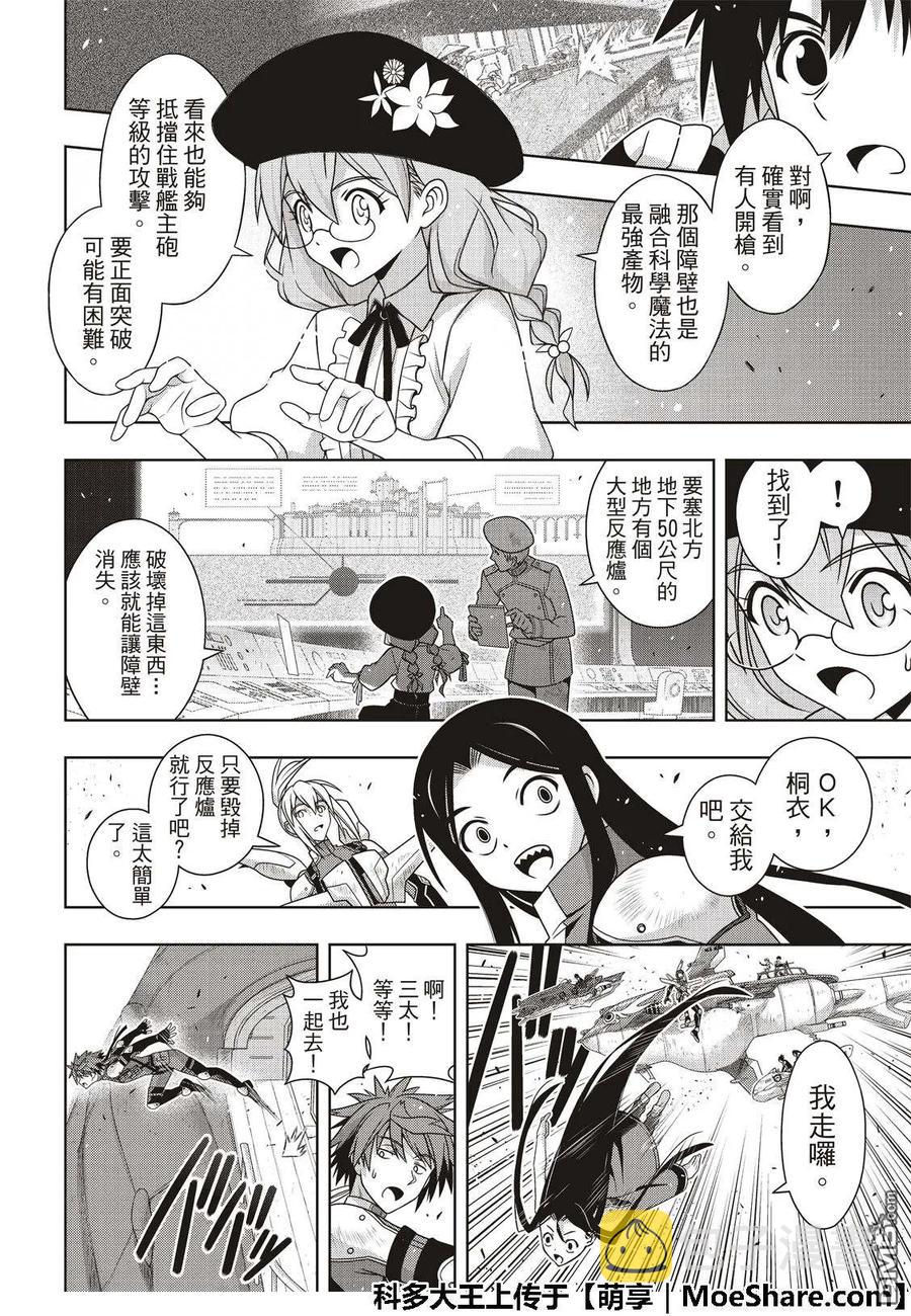 Stage.167 新奥斯提亚13