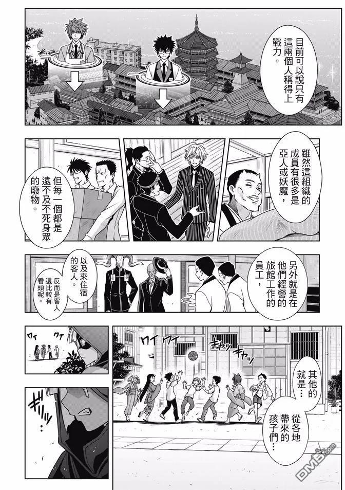 Stage.141 向着梦想前进11