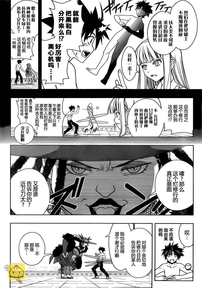 Stage.81 修行的意义7