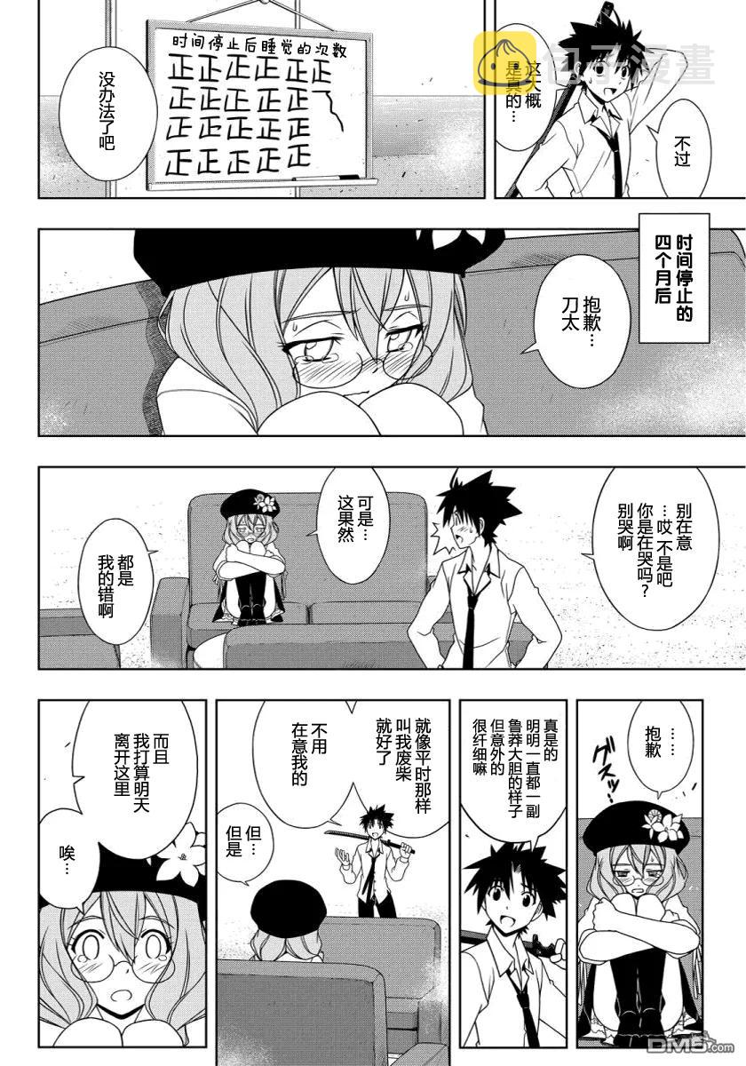 Stage.106 一起睡吧5