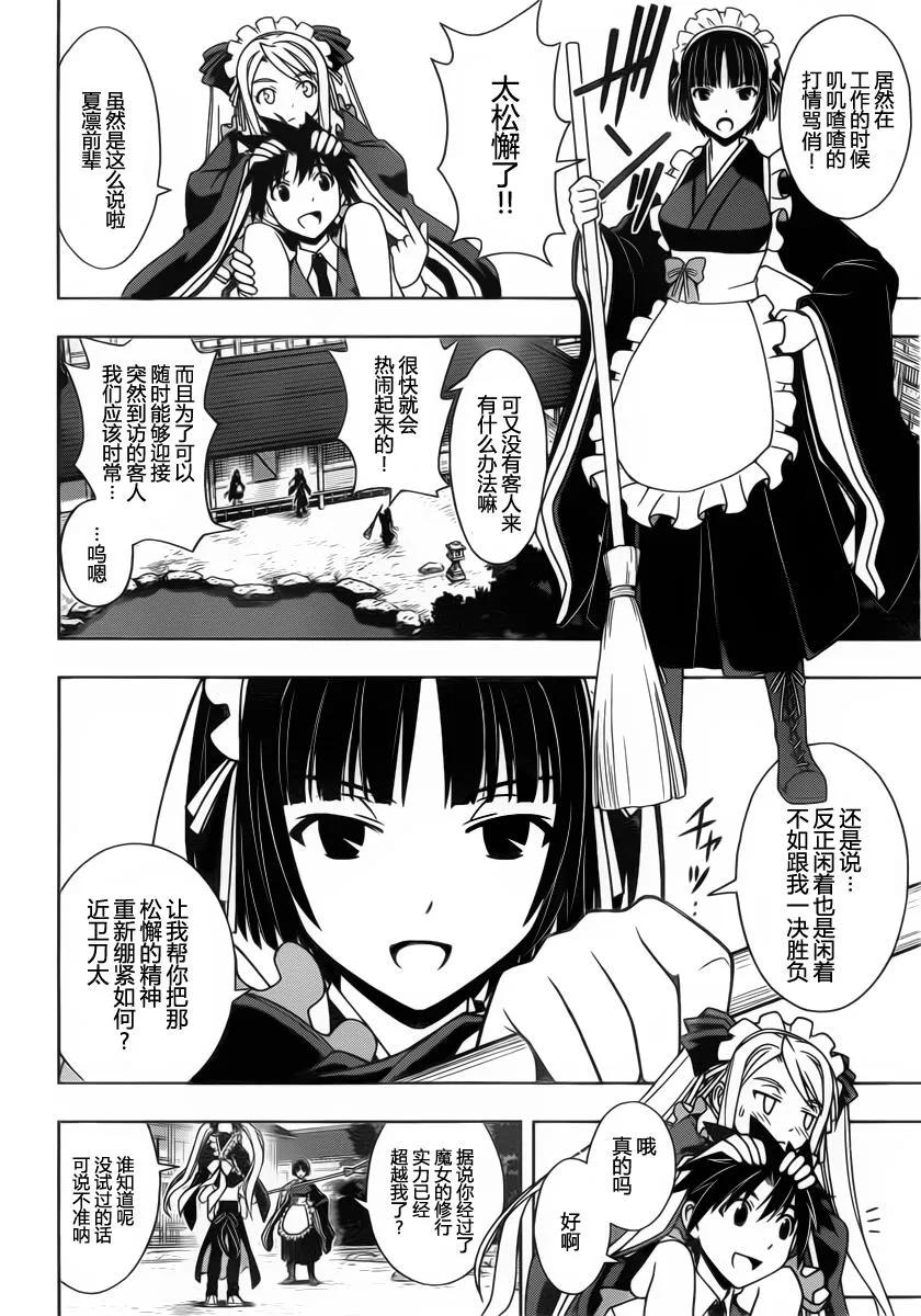 Stage.99 热战、激战7