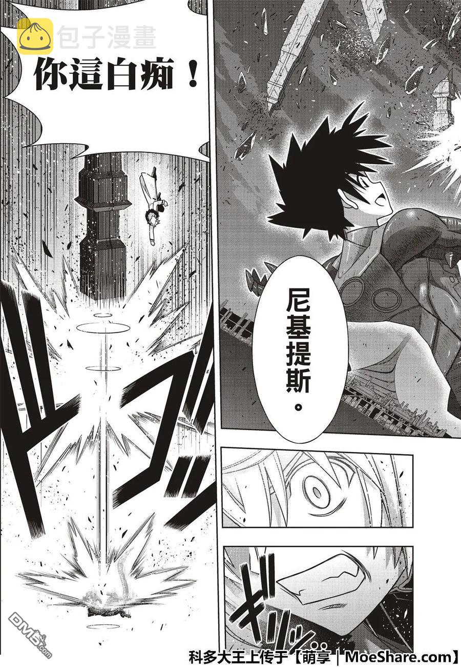 Stage.165 喜欢人类22