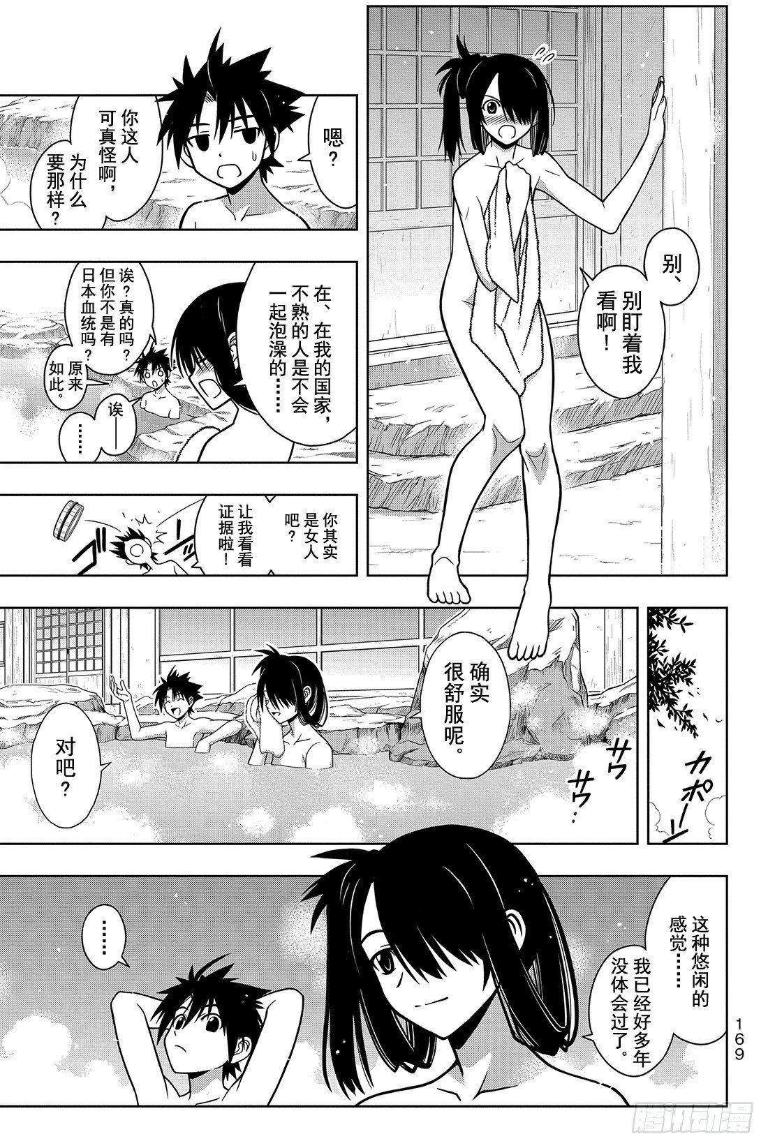 Stage.5 旅途小憩6