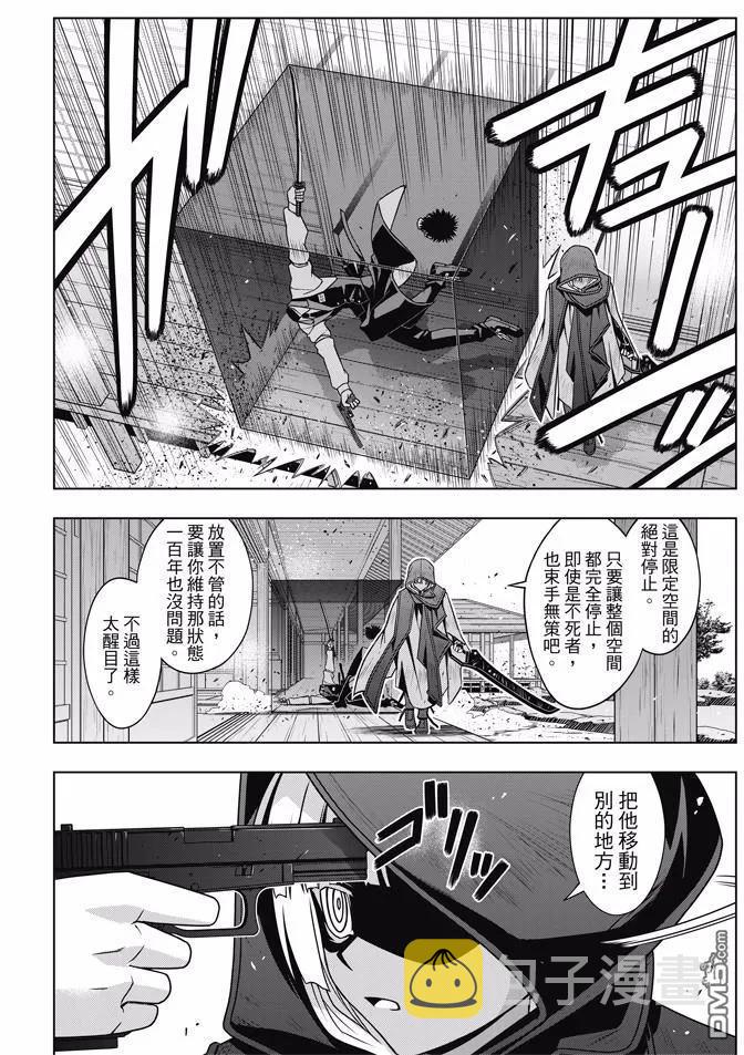 Stage.141 向着梦想前进21
