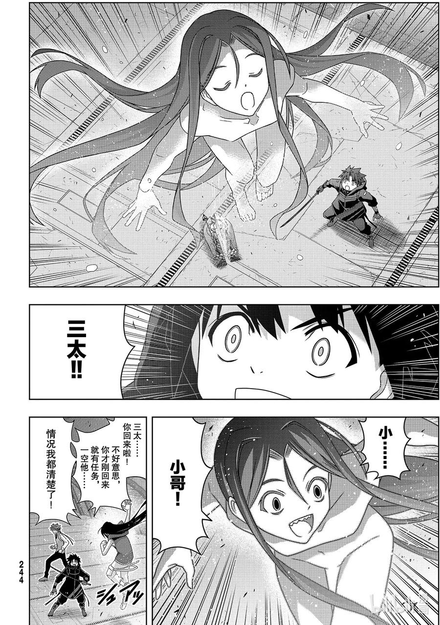 Stage.182 虚空的尽头17